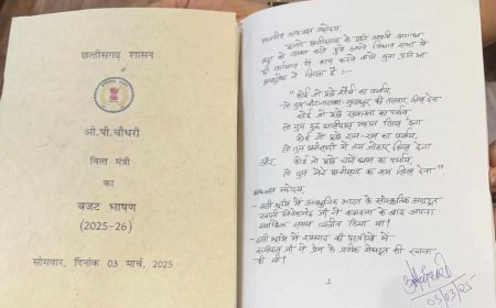 छत्तीसगढ़ में पहली बार हस्तलिखित बजट पेश, वित्त मंत्री ओपी चौधरी ने किए हस्ताक्षर