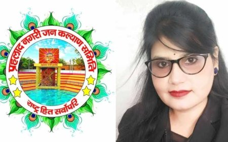 प्रहलाद नगरी जन कल्याण समिति कोषाध्यक्ष समता शर्मा एडवोकेट ने अंतर्राष्ट्रीय महिला दिवस की दी शुभकामनाएं