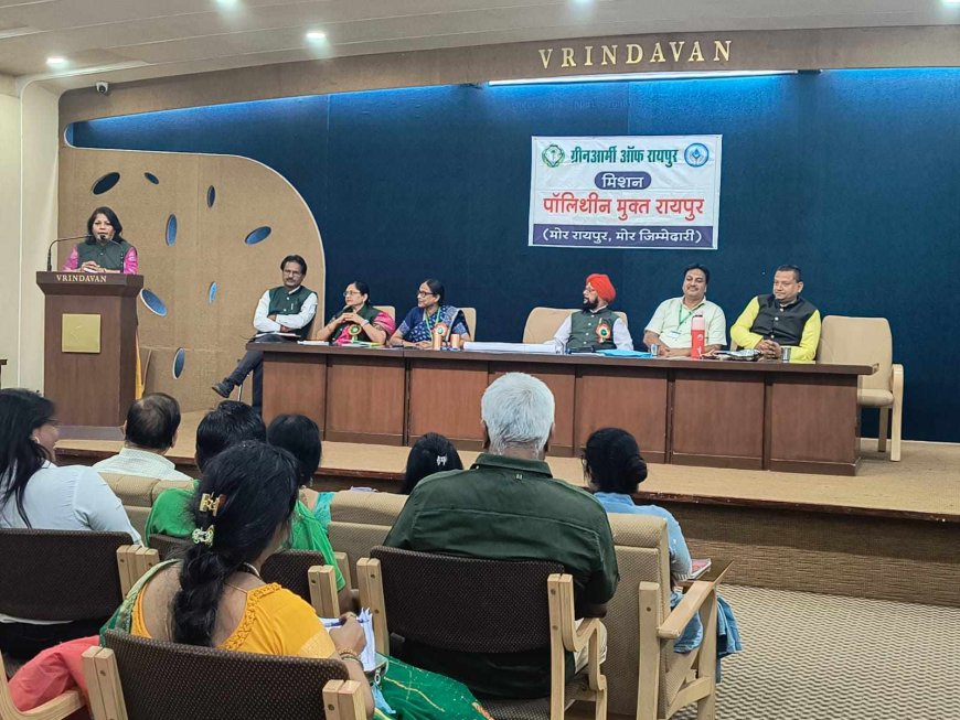 ग्रीन आर्मी संस्था द्वारा प्लास्टिक समस्या एवं समाधान पर भव्य बैठक सम्पन्न
