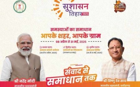 सुशासन तिहार पहला चरण : 11 अप्रैल तक लिये जायेंगे आवेदन