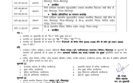 साहू समाज के गौरव ,उपमुख्यमंत्री अरूण साव 20 अप्रेल  को अमलेशवर डीह कर्मा महोत्सव एवं सामूहिक आदर्श विवाह समारोह में बतौर मुख्य अतिथि  होंगें शामिल