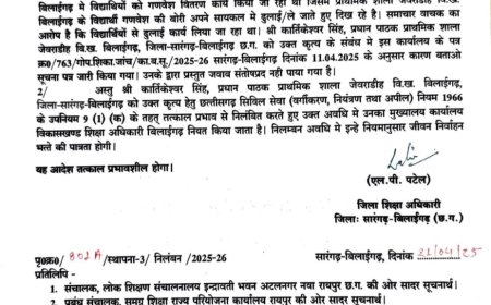 बच्चों से काम करवाना पड़ा महंगा, तीन शिक्षकों पर गिरी गाज़