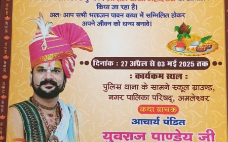 श्री राम कथा महोत्सव अमलेश्वर  में आज   होगा रामजन्मोत्सव , अहिल्या उद्धार एवं राम जानकी विवाह   प्रसंग