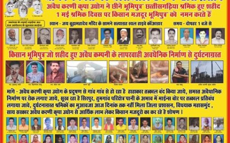 किसान भंडारा प्रसादी श्रमिक दिवस में जुटेंगे किसान भूमि पुत्र, श्रमिकों को मुआवजा, शोषण के विरुद्ध गूंजेगा शंखनाद 1 मई श्रमिक दिवस पर - किसान मोर्चा