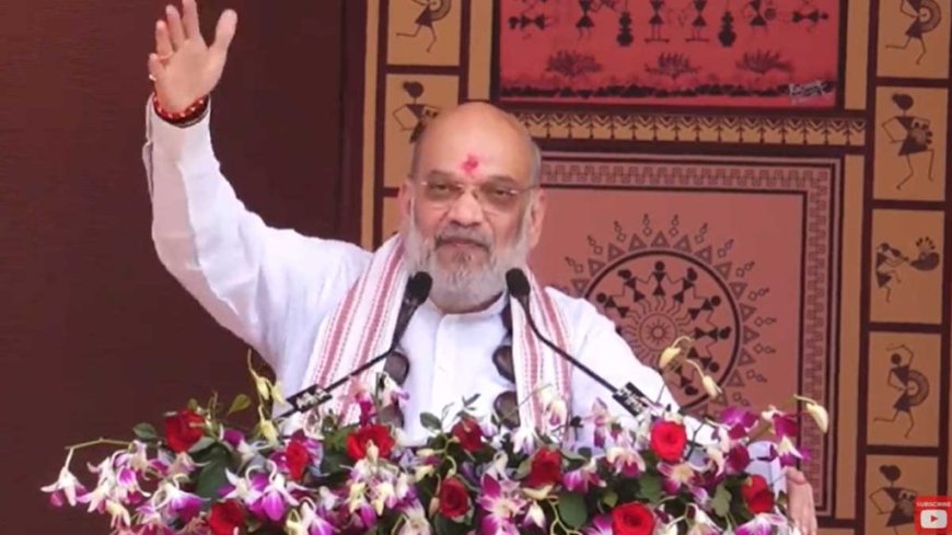 केंद्रीय गृह मंत्री अमित शाह ने नक्सलवाद पर किया प्रहार, कहा- मां दंतेश्वरी से आशीर्वाद लेकर आया हूं कि अगले चैत्र नवरात्रि तक यहां से लाल आतंक समाप्त हो जाए, और हमारा बस्तर खुशहाल हो.