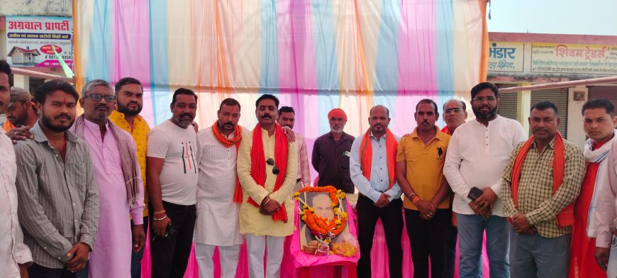 अमलेशवर में मनाया गया भारतीय जनता पार्टी का स्थापना दिवस ,क्षेत्र के जनप्रतिनिधि व भाजपा  कार्यकर्ता  हुये शामिल