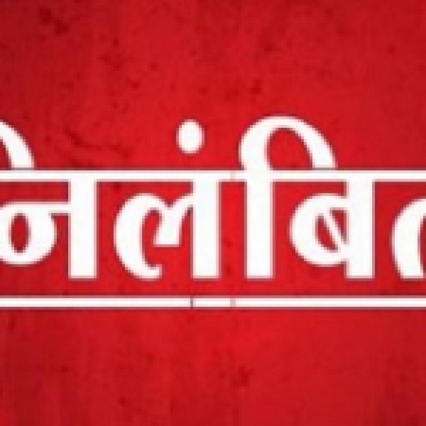 गाड़ी चेकिंग के नाम पर अवैध वसूली, थाना प्रभारी समेत प्रधान आरक्षक निलंबित, जनपद अध्यक्ष ने मंत्री के साथ एसपी से की थी शिकायत