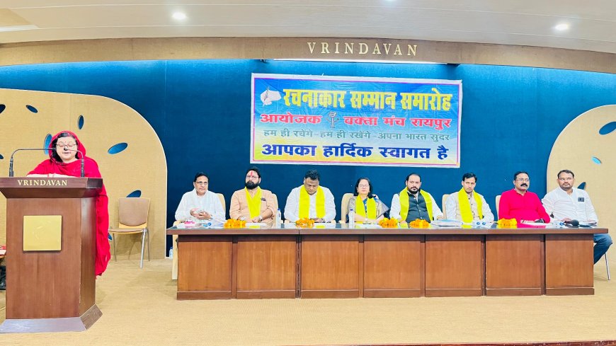 वक्ता मंच द्वारा प्रदेश के 100 रचनाकारों का सम्मान , विमोचन एवं काव्य गोष्ठी संपन्न