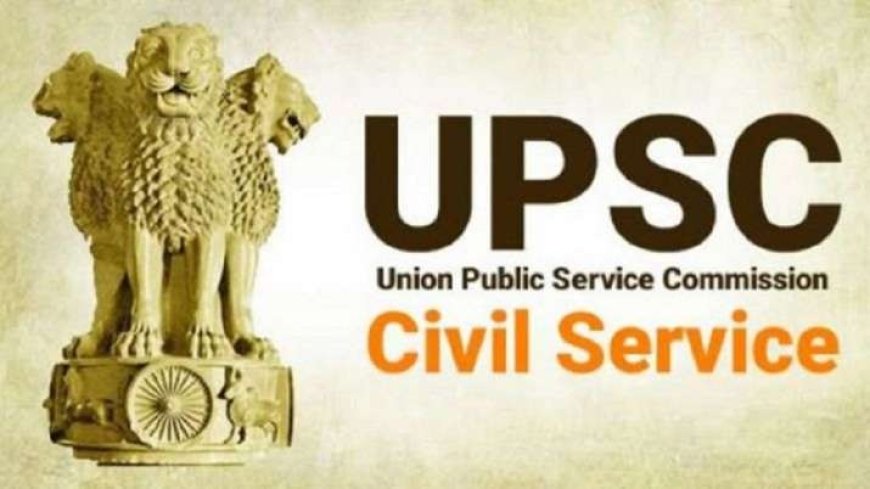 UPSC मेंस क्लियर करने वाले प्रतिभागियों को मिलेगी 1 लाख की प्रोत्साहन राशि