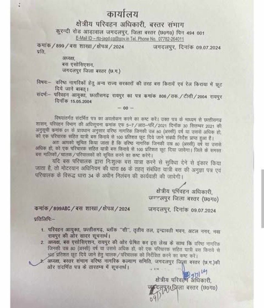 कैबिनेट निर्णय : 80 वर्ष से वरिष्ठ नागरिकों हेतु मुफ्त यात्रा आदेश पहले से : अब कैबिनेट निर्णय भी दिखावा बनकर न रह जाएं  प्रचार प्रसार की कमी से 4 साल से  मुफ्त यात्रा से वंचित है वरिष्ठ नागरिक नकारा साबित हुए हैं परिवहन विभाग के अधिकारी