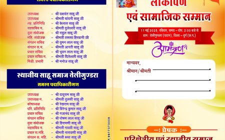 तेलीगुंडरा में  लोकार्पण एवं सामाजिक सम्मान समारोह  11 मई   को, सांसद विजय बघेल होंगे शामिल