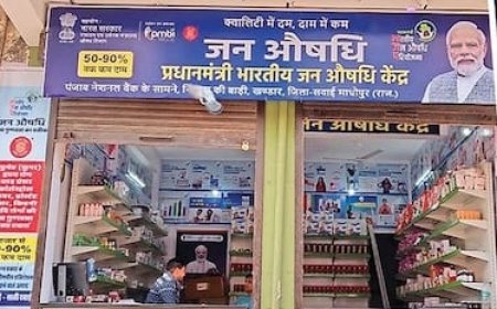 अब आपके घर पहुंच जाएंगीं सस्ती दवाएं, जन औषधि केंद्र का ये नंबर कर लें नोट