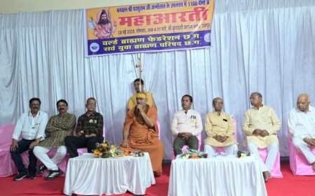 भगवान श्री परशुराम जी की 1100 दीपों से महाआरती - वर्ल्ड ब्राह्मण फेडरेशन भव्य आयोजन