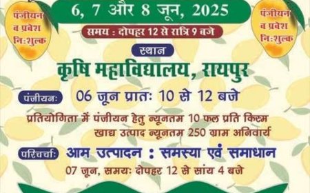 कृषि विश्वविद्यालय में तीन दिवसीय राष्ट्रीय आम महोत्सव 6 से, आम की 200 से अधिक किस्मों एवं 56 व्यंजनों का प्रदर्शन