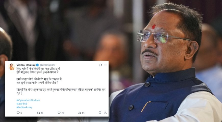 ऑपरेशन सिंदूर : पहलगाम में अपना सुहाग खोने वाले बहनों को सीएम साय ने समर्पित की पक्तियां…