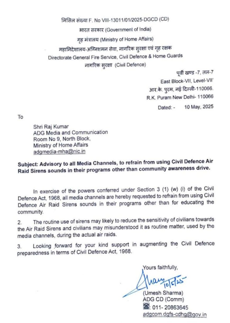 सभी मीडिया चैनलों को सख्त निर्देश जारी, इस आवाज पर गृह मंत्रालय के नागरिक सुरक्षा निदेशालय ने लगा दी रोक