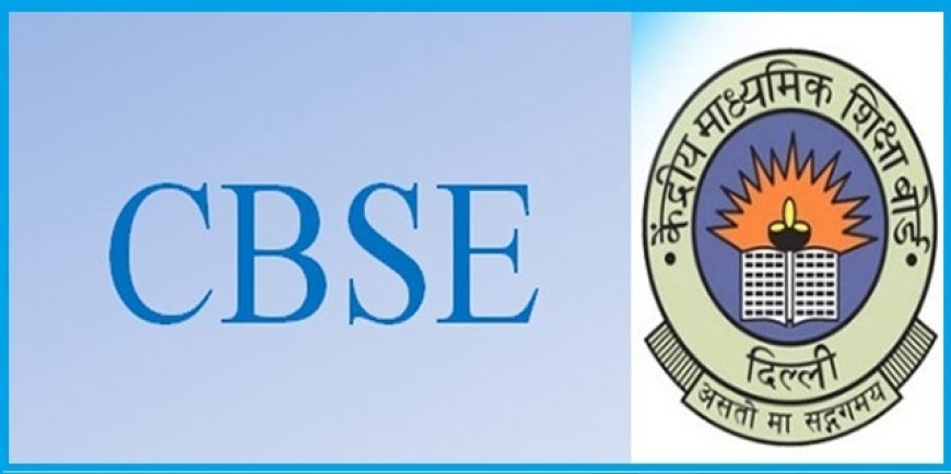 CBSE 12th Board का रिजल्ट जारी, 88.39 फीसदी विद्यार्थी पास