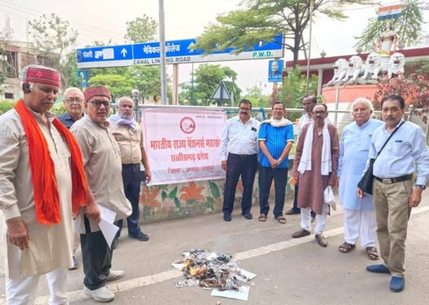 पेंशनरों के हक पर फिर से डाका : डीआर के आदेश में 8 माह एरियर हजम कर गए,  रायपुर में वित्त मंत्री के बंगले के पास डीआर आदेश की प्रतियां जलाकर विरोध जताया