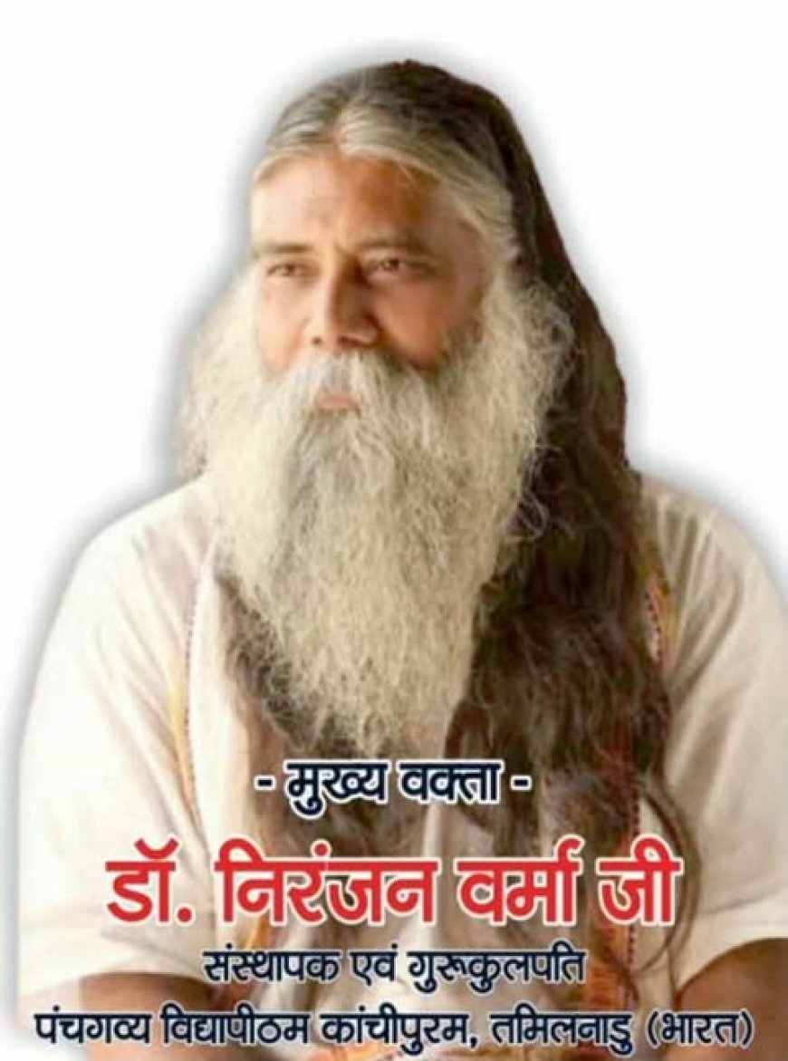 राज्य स्तरीय पंचगव्य चिकित्सा सम्मेलन 25 मई को, गाय के वैज्ञानिक महत्व एवं उपयोगिता पर दिया जाएगा विशेष व्याख्यान