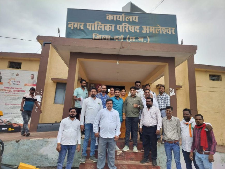 नगर पालिका परिषद अमलेश्वर में  दीपक  घिंघोडे बने नेता  प्रतिपक्ष   एवं घनश्याम साहू बने उप नेता  प्रतिपक्ष