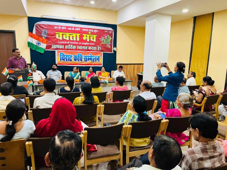 वक्ता मंच की काव्य गोष्ठी : कविताओं के माध्यम से भारतीय सेना की वीरता को सलाम, छत्तीसगढ़ी संस्कृति में अश्लीलता फैलाने का कड़ा विरोध