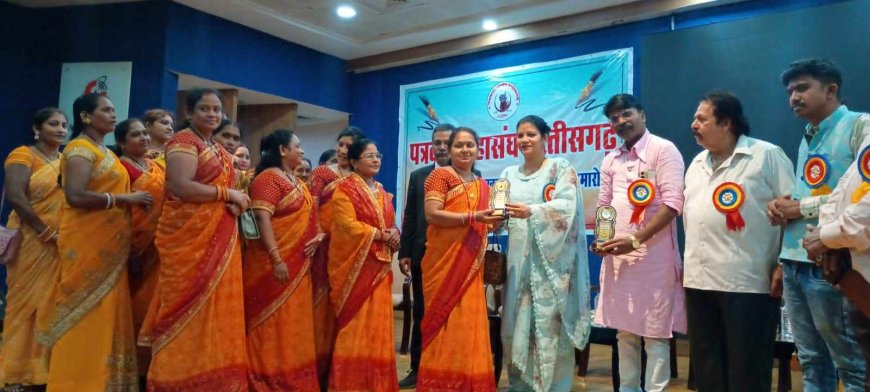 पत्रकार महासंघ छत्तीसगढ़ ने मनाया स्थापना दिवस, पत्रकार परिवार सम्मान समारोह का आयोजन, सम्मानित हुई कई हस्तियां, प्रस्तुत है कार्यक्रम की झलकियां....