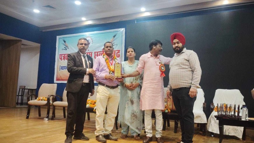 पत्रकार महासंघ छत्तीसगढ़ ने मनाया स्थापना दिवस, पत्रकार परिवार सम्मान समारोह का आयोजन, सम्मानित हुई कई हस्तियां, प्रस्तुत है कार्यक्रम की झलकियां....