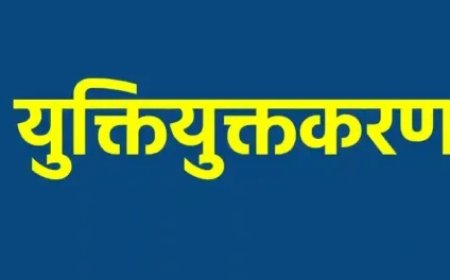 युक्तियुक्तकरण: 16 जिलों में काउंसलिंग पूरी, 4456 शिक्षकों को नई पदस्थापना