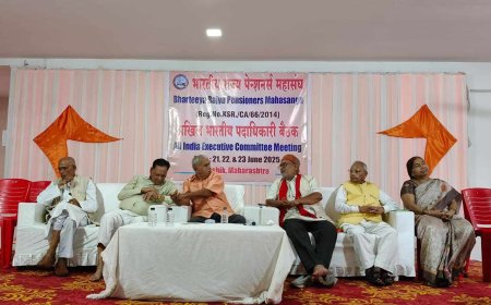 भारतीय राज्य पेंशनर्स महासंघ की अखिल भारतीय पदाधिकारी की बैठक नासिक (महाराष्ट्र) में संपन्न