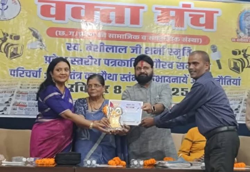 पत्रकारिता हर दौर में चुनौतीपूर्ण रही है , वक्ता मंच द्वारा प्रदेश के 100 पत्रकार सम्मानित