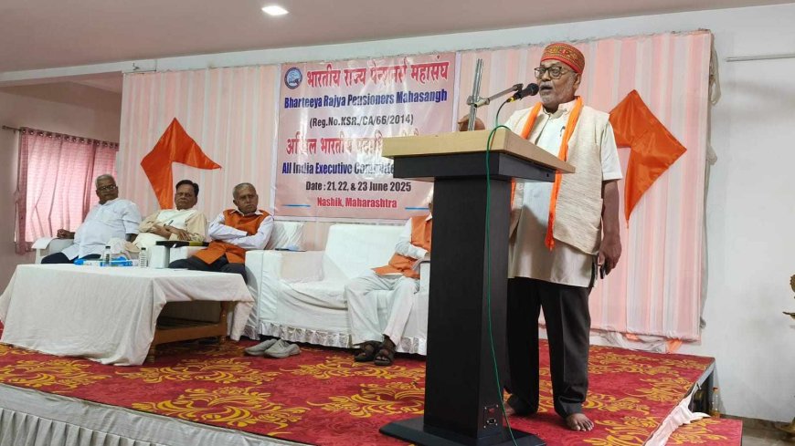 भारतीय राज्य पेंशनर्स महासंघ की अखिल भारतीय पदाधिकारी की बैठक नासिक (महाराष्ट्र) में संपन्न