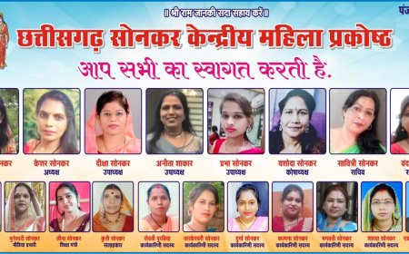 छत्तीसगढ़ सोनकर केंद्रीय महिला प्रकोष्ठ कल करेंगे पौधारोपण