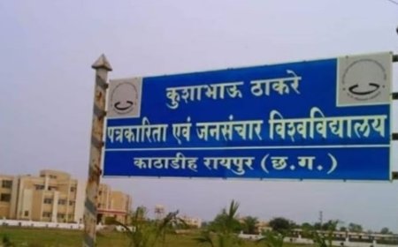 पत्रकारिता विश्वविद्यालय की अमानत राशि में कटौती, छात्रों को मिलेगी बड़ी राहत