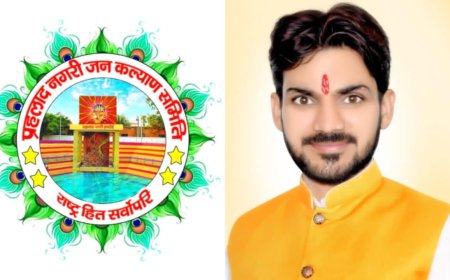 प्रहलाद नगरी जन कल्याण समिति अध्यक्ष शिवम द्विवेदी ने जिले का नाम प्रहलाद नगरी करने के लिए शासन को पत्र भेजा था