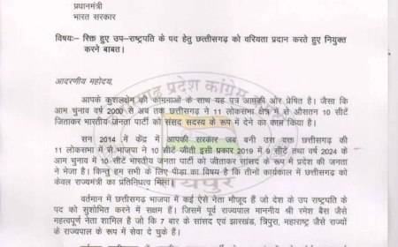 रमेश बैस को उपराष्ट्रपति बनाने कांग्रेस की मांग, दीपक बैज ने प्रधानमंत्री नरेंद्र मोदी को पत्र लिखा