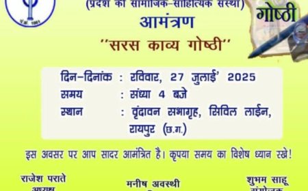 बारिश की फुहारों के बीच जमेगी वक्ता मंच की काव्य महफिल