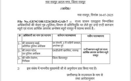 ACB में 3 पुलिस अधिकारियों की नियुक्ति