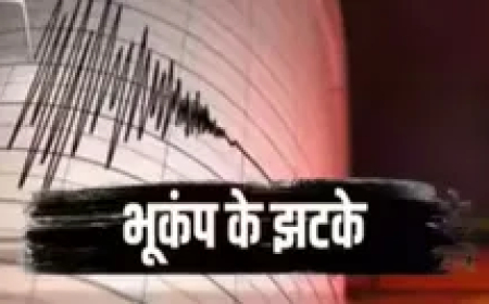 छत्तीसगढ़ में भूकंप के झटके से इलाके में हड़कंप
