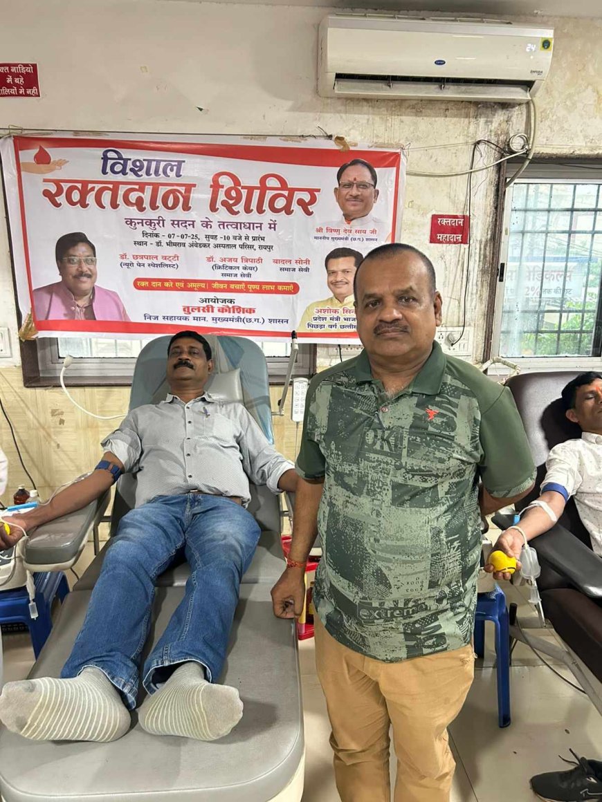 रायपुर कुनकुरी सदन के तत्वावधान में विशाल रक्तदान शिविर