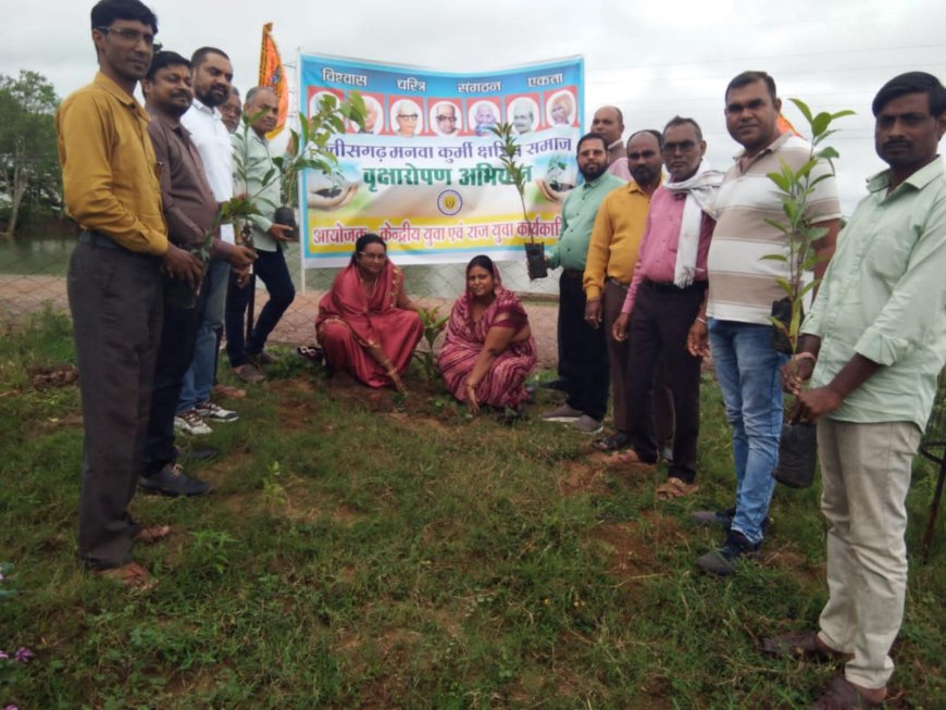 " युवा कुर्मी समाज द्वारा अमलेश्वर में किया गया वृक्षारोपण"