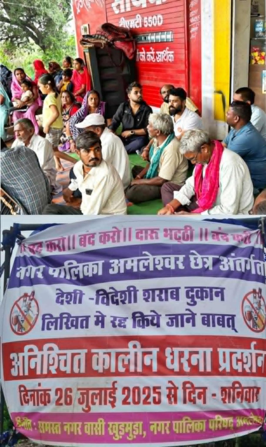 अमलेश्वर में शराब भट्ठी खुलने के विरोध में शिव सेना ने भी अपना विरोध दर्ज कराया , बोले शराब भट्ठी बंद हो