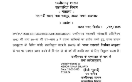 रिटायर्ड आईएएस बिपिन मांझी राज्य सहकारी निर्वाचन आयुक्त के पद पर नियुक्त