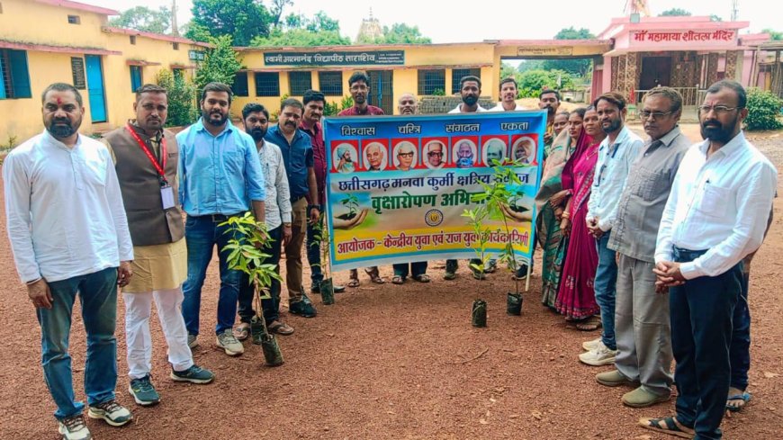 छ ग़ मनवा कुर्मी केंद्रीय युवा टीम द्वारा ताराशिव स्कूल में पौधारोपण
