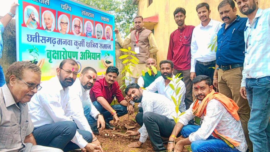छ ग़ मनवा कुर्मी केंद्रीय युवा टीम द्वारा ताराशिव स्कूल में पौधारोपण