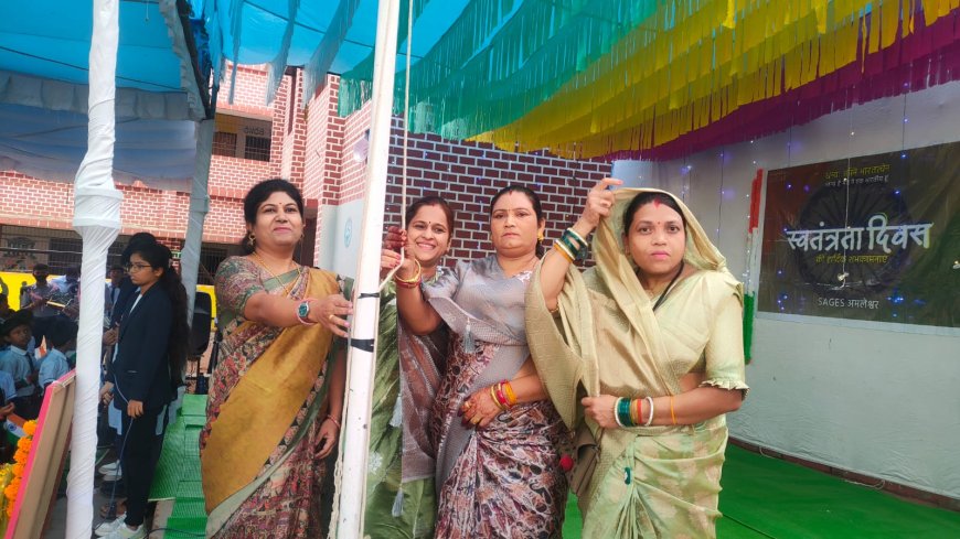 स्वामी आत्मानंद उत्कृष्ट अंग्रेजी माध्यम विद्यालय, अमलेश्वर में 15 अगस्त 2025 को 79वां स्वतंत्रता दिवस हर्षोल्लास व गरिमा के साथ मनाया गया