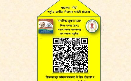 अब नहीं लगाने पड़ेगें पंचायतों के चक्कर एक क्लिक से मिलेगी मनरेगा के पांच सालों की जानकारी