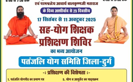 सर्टिफिकेट योग चिकित्सा शिविर , योग शिक्षक बनने के लिए आमंत्रित