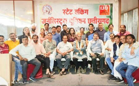 एकजुटता से मजबूत होगी पत्रकार बिरादरी, रायपुर में स्टेट वर्किंग जर्नलिस्ट्स यूनियन का शपथ ग्रहण समारोह संपन्न