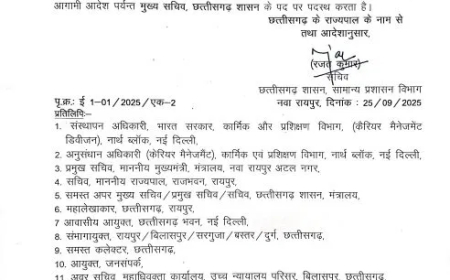 विकासशील बने छत्तीसगढ़ के 13वें मुख्य सचिव