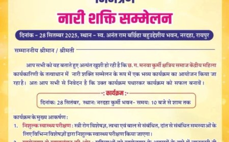 नारी शक्ति सम्मेलन 28 सितम्बर को